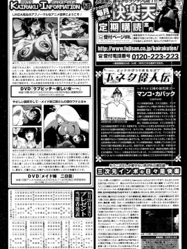 (成年コミック) [雑誌] COMIC 快楽天 2012年02月号_345