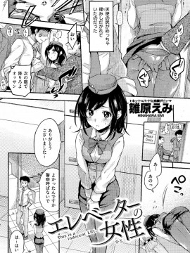 (成年コミック) [雑誌] COMIC 快楽天 2012年02月号_155