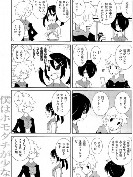 (成年コミック) [雑誌] COMIC 快楽天 2012年02月号_178