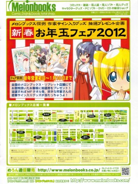 (成年コミック) [雑誌] COMIC 快楽天 2012年02月号_353