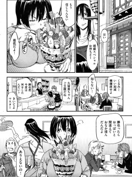 (成年コミック) [雑誌] COMIC 快楽天 2012年03月号_177