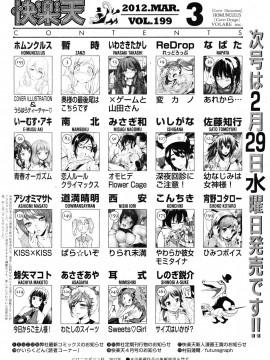 (成年コミック) [雑誌] COMIC 快楽天 2012年03月号_295