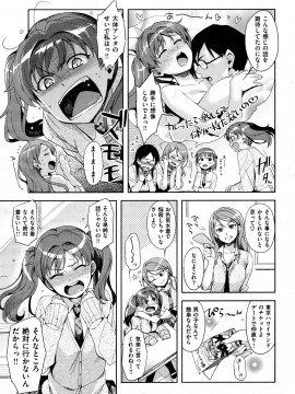 (成年コミック) [雑誌] COMIC 快楽天 2012年03月号_020