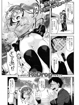 (成年コミック) [雑誌] COMIC 快楽天 2012年03月号_018