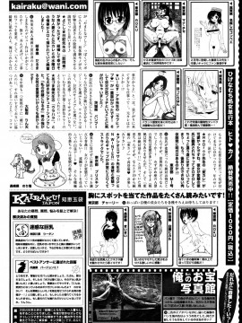 (成年コミック) [雑誌] COMIC 快楽天 2012年03月号_290