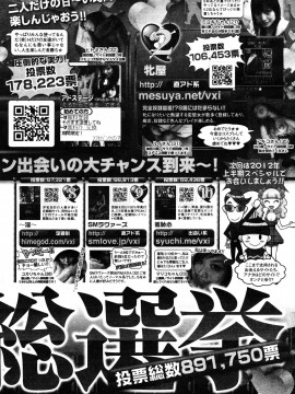 (成年コミック) [雑誌] COMIC 快楽天 2012年03月号_284