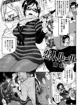 (成年コミック) [雑誌] COMIC 快楽天 2012年03月号_082