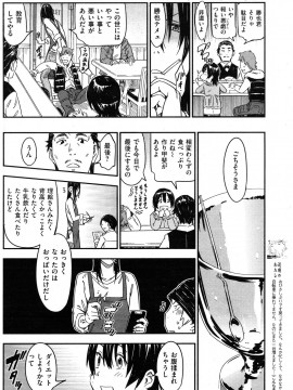 (成年コミック) [雑誌] COMIC 快楽天 2012年03月号_179