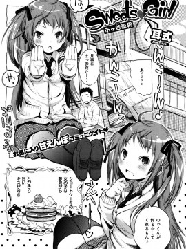 (成年コミック) [雑誌] COMIC 快楽天 2012年03月号_243