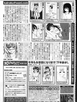 (成年コミック) [雑誌] COMIC 快楽天 2012年04月号_378