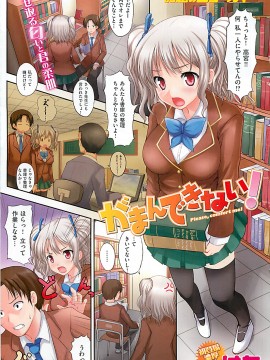 (成年コミック) [雑誌] COMIC 快楽天 2012年04月号_214