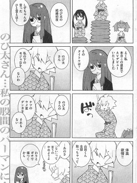 (成年コミック) [雑誌] COMIC 快楽天 2012年04月号_195