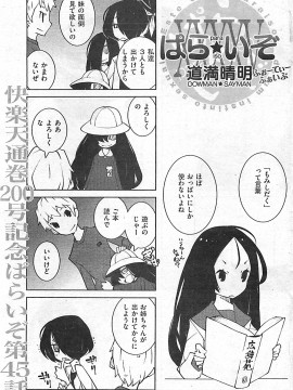 (成年コミック) [雑誌] COMIC 快楽天 2012年04月号_191