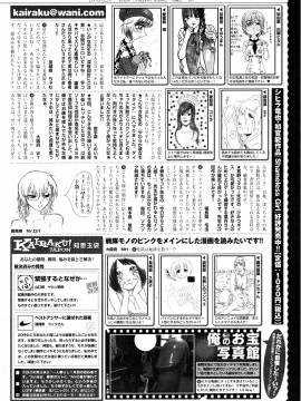 (成年コミック) [雑誌] COMIC 快楽天 2012年05月号_315