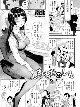 (成年コミック) [雑誌] COMIC 快楽天 2012年05月号_179