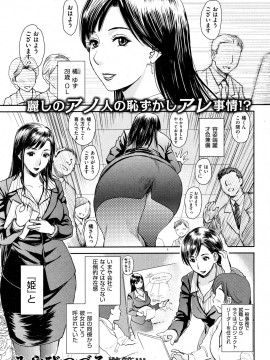 (成年コミック) [雑誌] COMIC 快楽天 2012年05月号_034