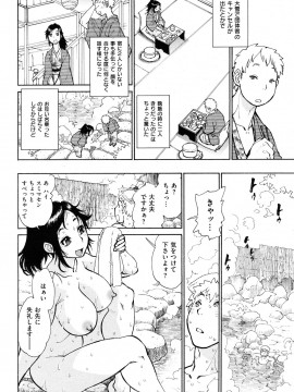 (成年コミック) [雑誌] COMIC 快楽天 2012年05月号_275