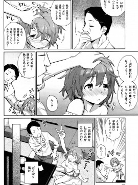 (成年コミック) [雑誌] COMIC 快楽天 2012年05月号_071