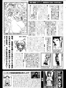 (成年コミック) [雑誌] COMIC 快楽天 2012年05月号_314