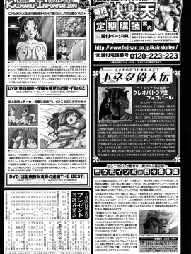 (成年コミック) [雑誌] COMIC 快楽天 2012年05月号_317