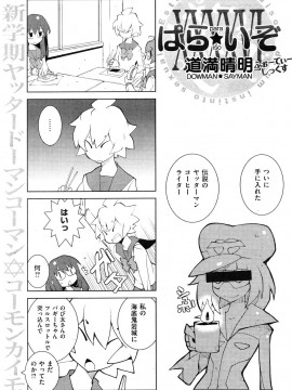 (成年コミック) [雑誌] COMIC 快楽天 2012年05月号_146