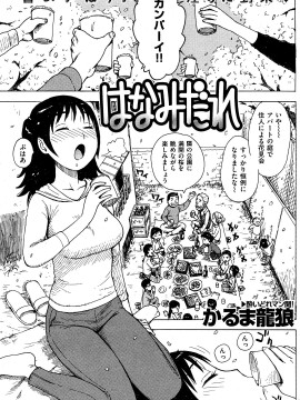 (成年コミック) [雑誌] COMIC 快楽天 2012年05月号_224