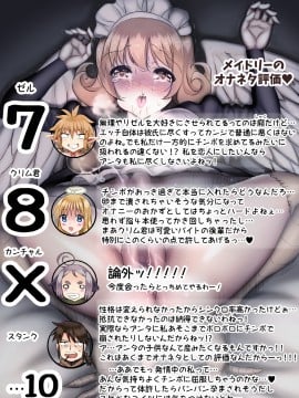 [sad.co (さどっこ)]異種族ぱんぱんハメ堕ち嬢 (異種族レビュアーズ)__Page_77