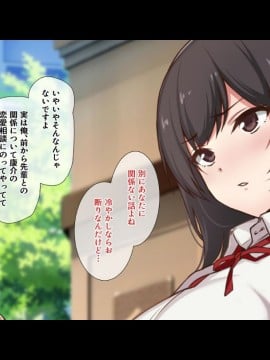 (同人CG集) [A.P.レトリバー] 憧れの先輩が他の男と付き合い始めたので催眠アプリでハメまくって俺の女になってもらった話。～2年B組藤乃夏芽の場合～_a56508