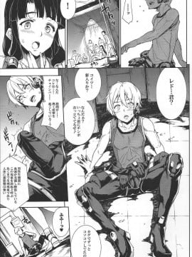 (C84) [ERECT TOUCH (ブッチャーU, エレクトさわる, 水龍敬)] COMICガルガン天 (翠星のガルガンティア)_22_img022