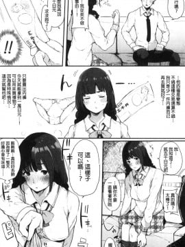 [風的工房][桜湯ハル] ハメとも 女友達がセフレ化した日 性愛砲友 女友們都變砲友化的日子_風的工房084