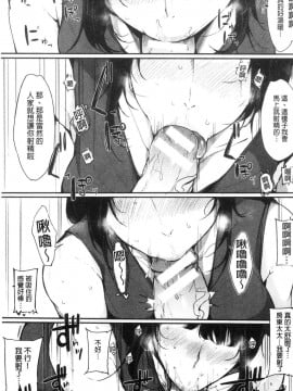 [風的工房][桜湯ハル] ハメとも 女友達がセフレ化した日 性愛砲友 女友們都變砲友化的日子_風的工房057