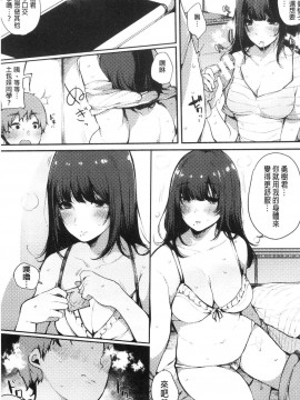 [風的工房][桜湯ハル] ハメとも 女友達がセフレ化した日 性愛砲友 女友們都變砲友化的日子_風的工房021