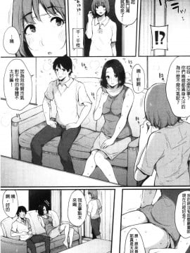 [風的工房][桜湯ハル] ハメとも 女友達がセフレ化した日 性愛砲友 女友們都變砲友化的日子_風的工房117