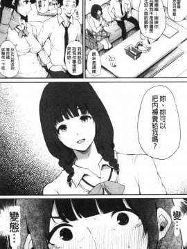 [風的工房][桜湯ハル] ハメとも 女友達がセフレ化した日 性愛砲友 女友們都變砲友化的日子_風的工房083