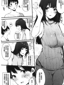 [風的工房][桜湯ハル] ハメとも 女友達がセフレ化した日 性愛砲友 女友們都變砲友化的日子_風的工房163