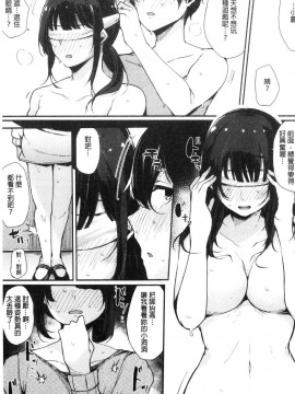 [風的工房][桜湯ハル] ハメとも 女友達がセフレ化した日 性愛砲友 女友們都變砲友化的日子_風的工房049