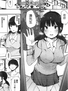 [風的工房][桜湯ハル] ハメとも 女友達がセフレ化した日 性愛砲友 女友們都變砲友化的日子_風的工房034