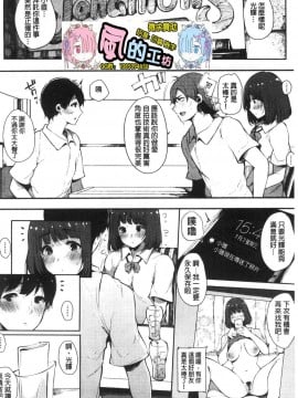 [風的工房][桜湯ハル] ハメとも 女友達がセフレ化した日 性愛砲友 女友們都變砲友化的日子_風的工房204