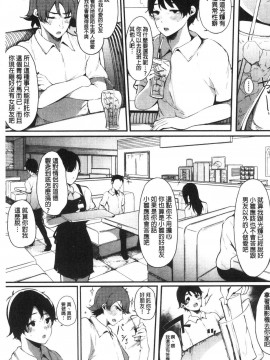 [風的工房][桜湯ハル] ハメとも 女友達がセフレ化した日 性愛砲友 女友們都變砲友化的日子_風的工房185