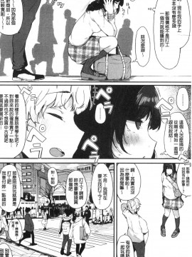 [風的工房][桜湯ハル] ハメとも 女友達がセフレ化した日 性愛砲友 女友們都變砲友化的日子_風的工房090