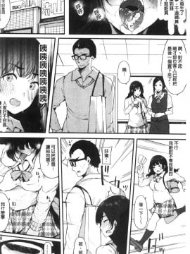 [風的工房][桜湯ハル] ハメとも 女友達がセフレ化した日 性愛砲友 女友們都變砲友化的日子_風的工房100