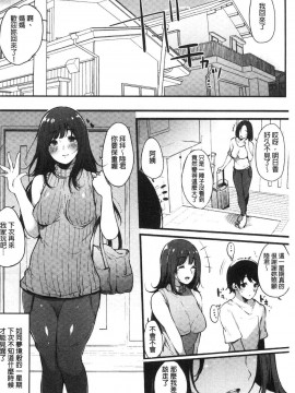 [風的工房][桜湯ハル] ハメとも 女友達がセフレ化した日 性愛砲友 女友們都變砲友化的日子_風的工房182