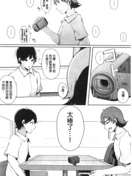 [風的工房][桜湯ハル] ハメとも 女友達がセフレ化した日 性愛砲友 女友們都變砲友化的日子_風的工房194