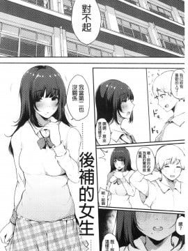 [風的工房][桜湯ハル] ハメとも 女友達がセフレ化した日 性愛砲友 女友們都變砲友化的日子_風的工房012