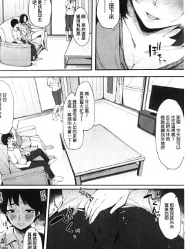 [風的工房][桜湯ハル] ハメとも 女友達がセフレ化した日 性愛砲友 女友們都變砲友化的日子_風的工房120