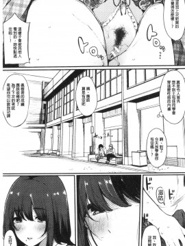 [風的工房][桜湯ハル] ハメとも 女友達がセフレ化した日 性愛砲友 女友們都變砲友化的日子_風的工房015