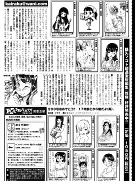 (成年コミック) [雑誌] COMIC 快楽天 2012年06月号_395