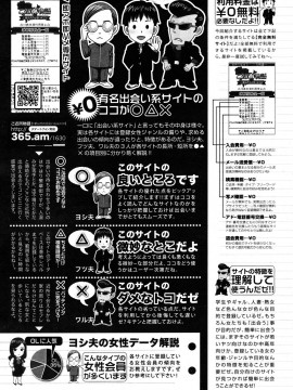 (成年コミック) [雑誌] COMIC 快楽天 2012年06月号_389