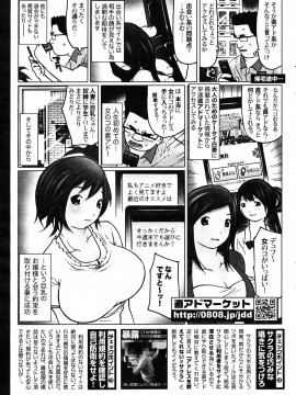 (成年コミック) [雑誌] COMIC 快楽天 2012年06月号_382