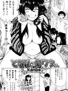 (成年コミック) [雑誌] COMIC 快楽天 2012年06月号_137